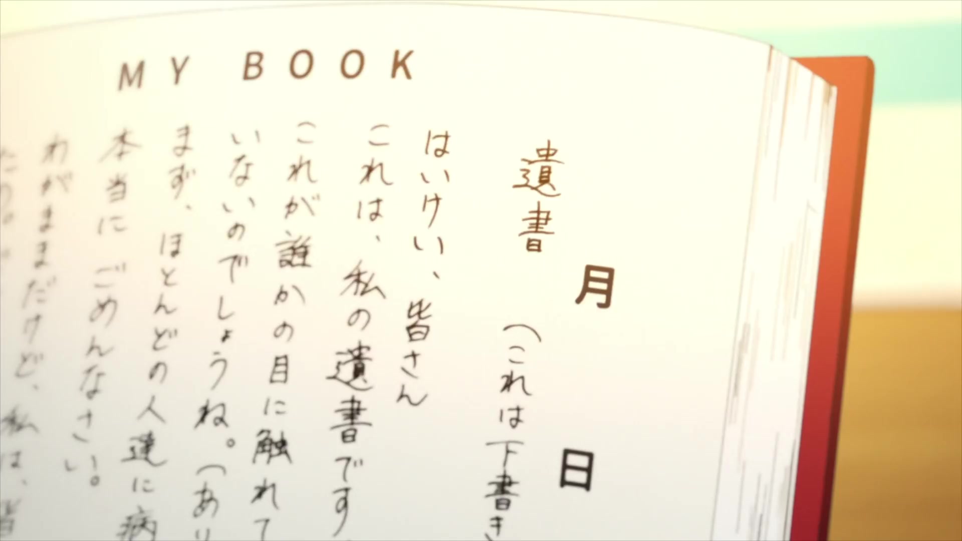[Tsukyio Editing Resources] I Want to Eat Your Pancreas Raw Clips (1003) (tsukyio.com).mp4